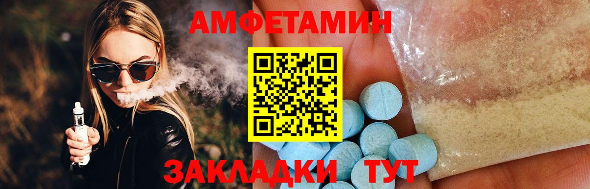 Amphetamine 98% Пыть-Ях