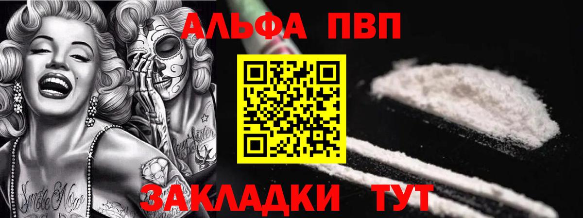 А ПВП СК  APVP кристаллы  Вход с VPN  APVP Соль  Пыть-Ях 