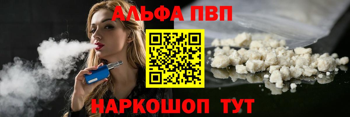 Alpha PVP кристаллы Пыть-Ях