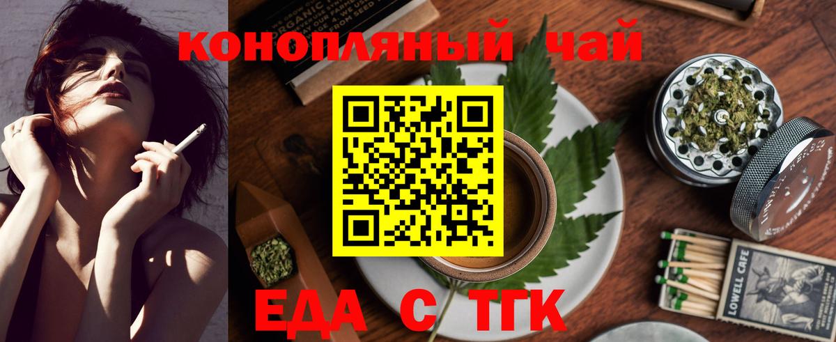 Пыть-Ях  Печенье с ТГК марихуана  Вход с VPN 