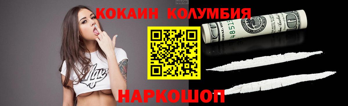 Кокаин FishScale Пыть-Ях