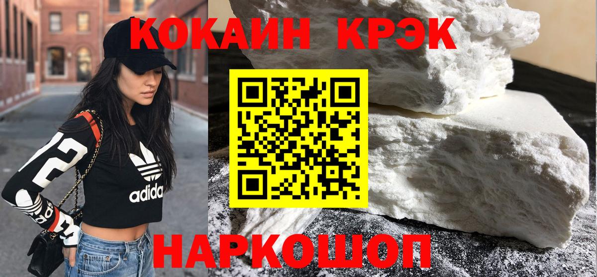 Cocaine 97%  Вход с VPN  Cocaine  где продают наркотики  Пыть-Ях  Кокаин 97% 