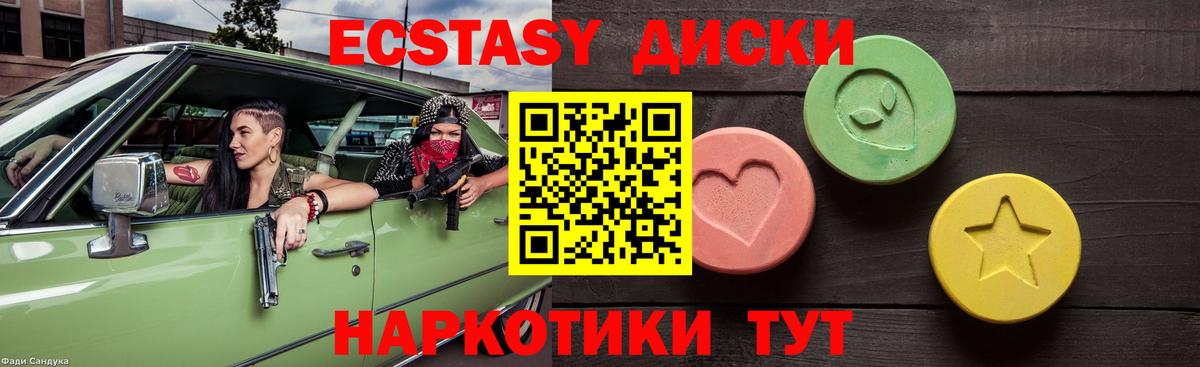 ЭКСТАЗИ VHQ  Вход с VPN  Пыть-Ях  Экстази Cube 