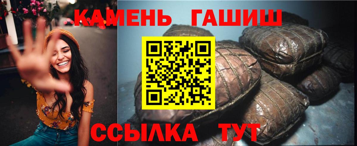 ГАШ Изолятор  ГАШИШ hashish  Вход с VPN  Пыть-Ях 