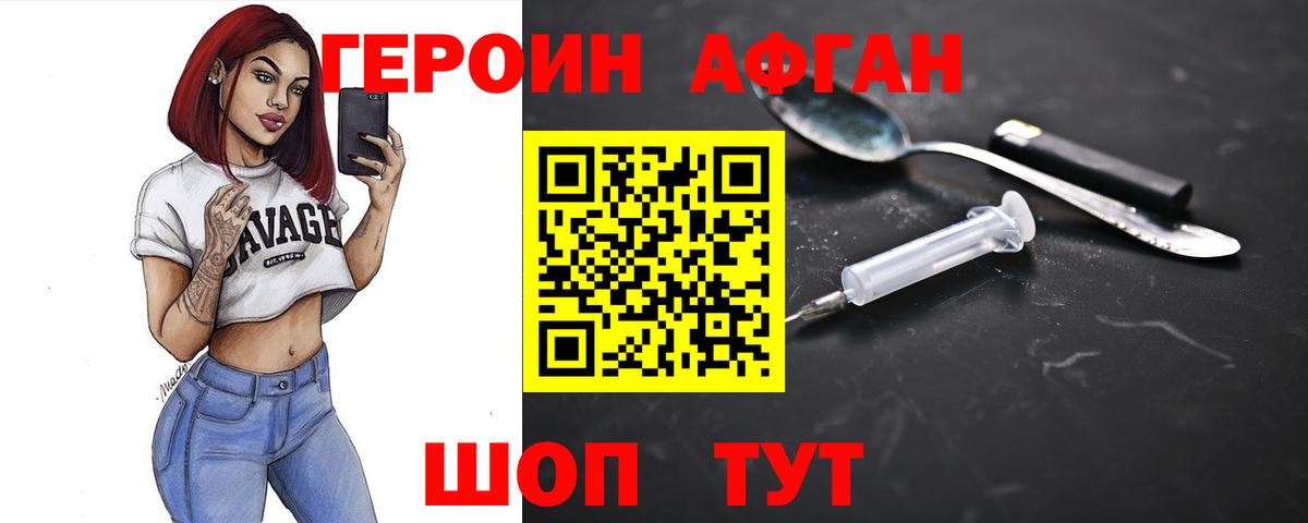 Героин герыч Пыть-Ях