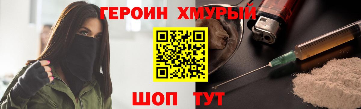 ГЕРОИН афганец  Вход с VPN  Пыть-Ях 
