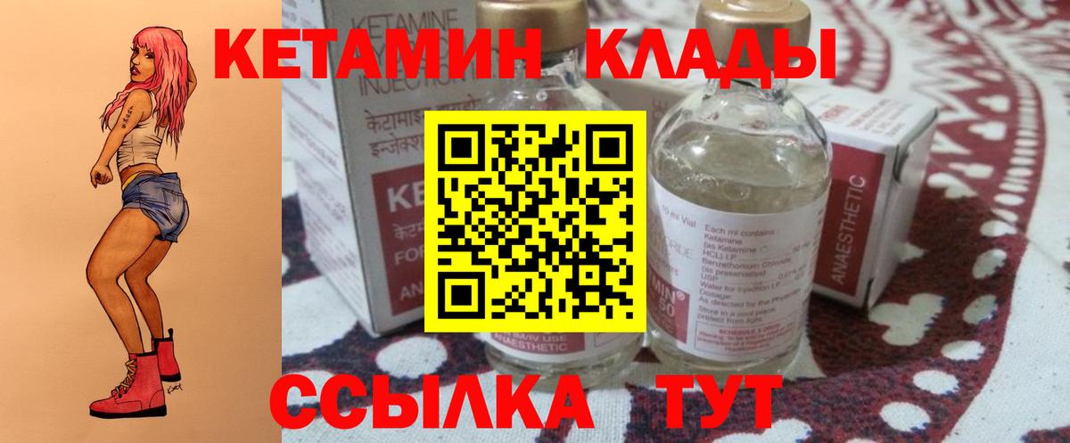 КЕТАМИН VHQ  Вход с VPN  КЕТАМИН VHQ  Пыть-Ях 