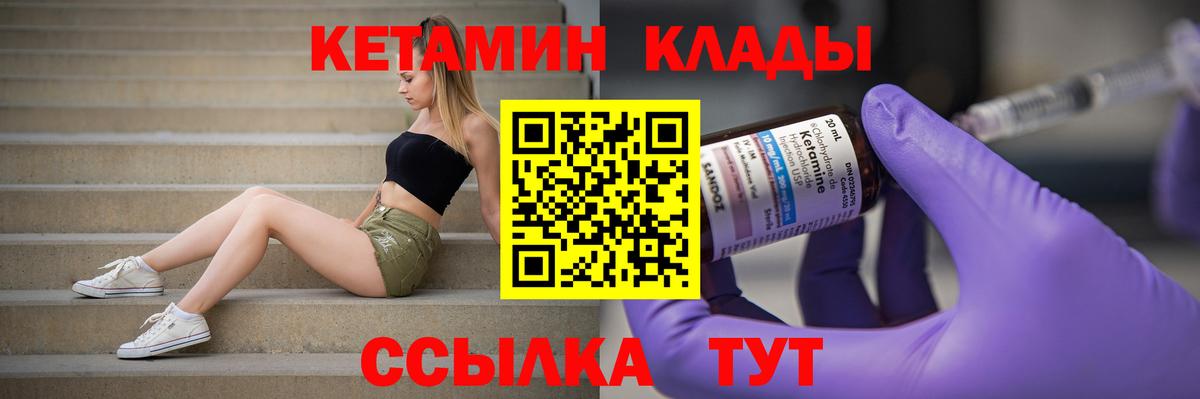 КЕТАМИН VHQ Пыть-Ях