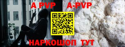 а пвп мука Пыть-Ях