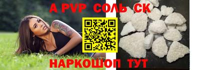 а пвп мука Пыть-Ях