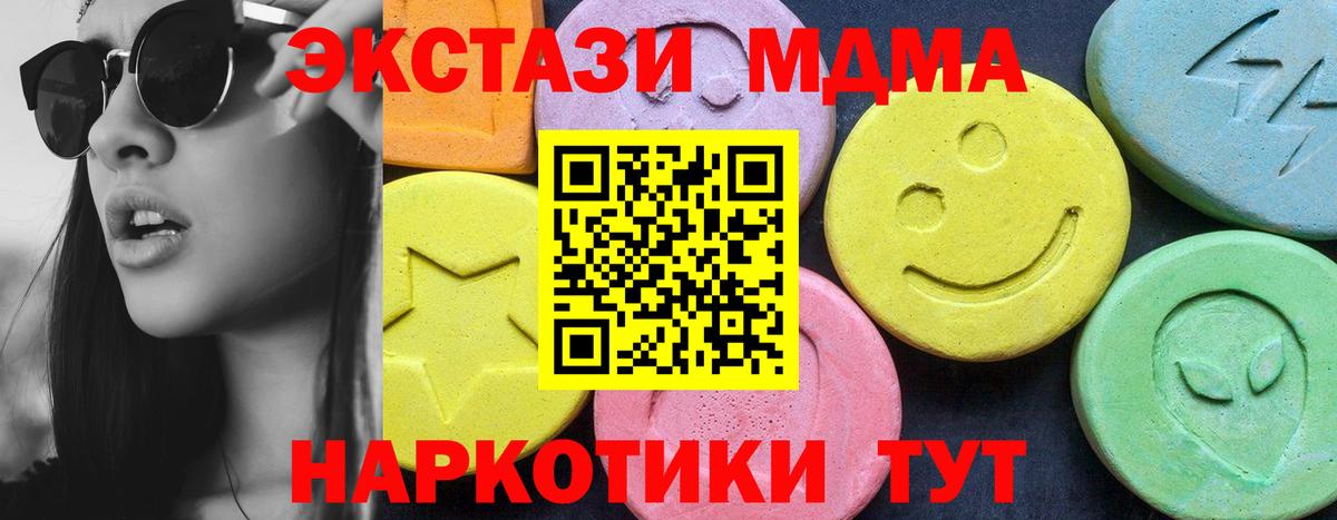 Пыть-Ях  МДМА кристаллы  MDMA кристаллы  Вход с VPN 