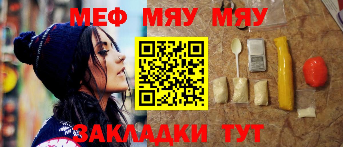 Пыть-Ях  Мефедрон  Вход с VPN  МЕФ мука  МЯУ-МЯУ мука 