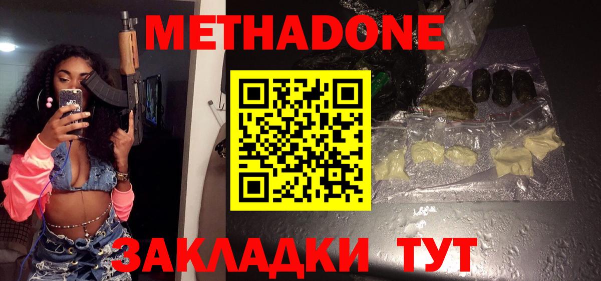 Пыть-Ях  МЕТАДОН VHQ  Метадон VHQ  Вход с VPN 