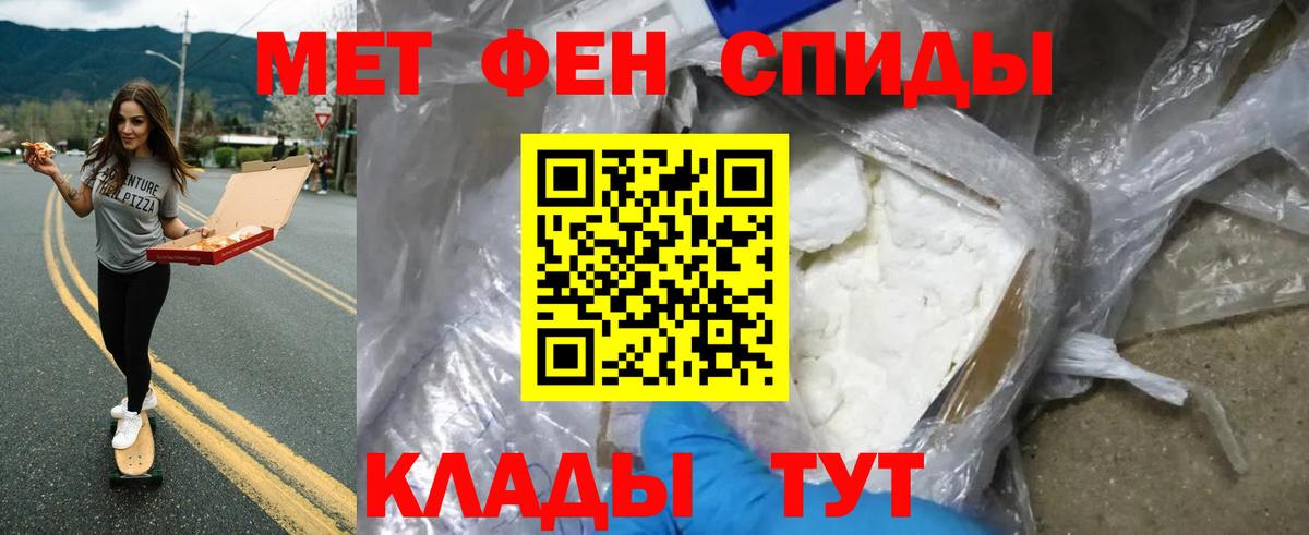 Метамфетамин Methamphetamine Пыть-Ях