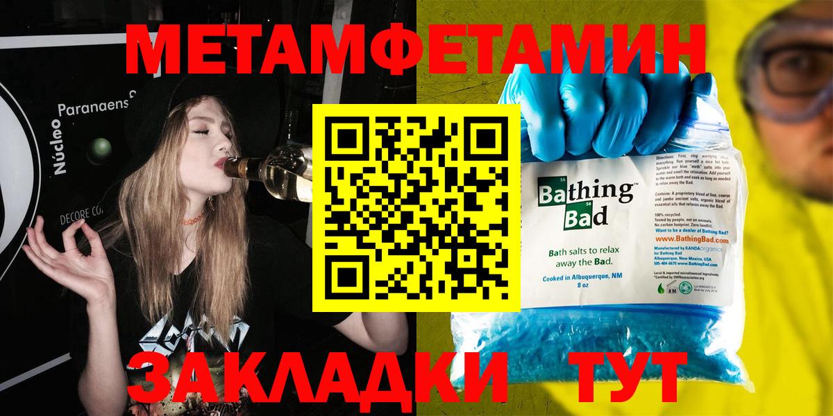 Пыть-Ях  МЕТАМФЕТАМИН кристалл  Вход с VPN 