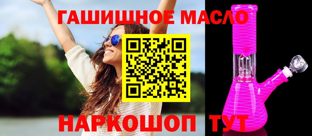 Пыть-Ях  ТГК жижа  Дистиллят ТГК THC oil  Вход с VPN 